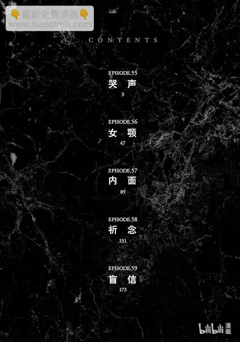 第55话 哭声2