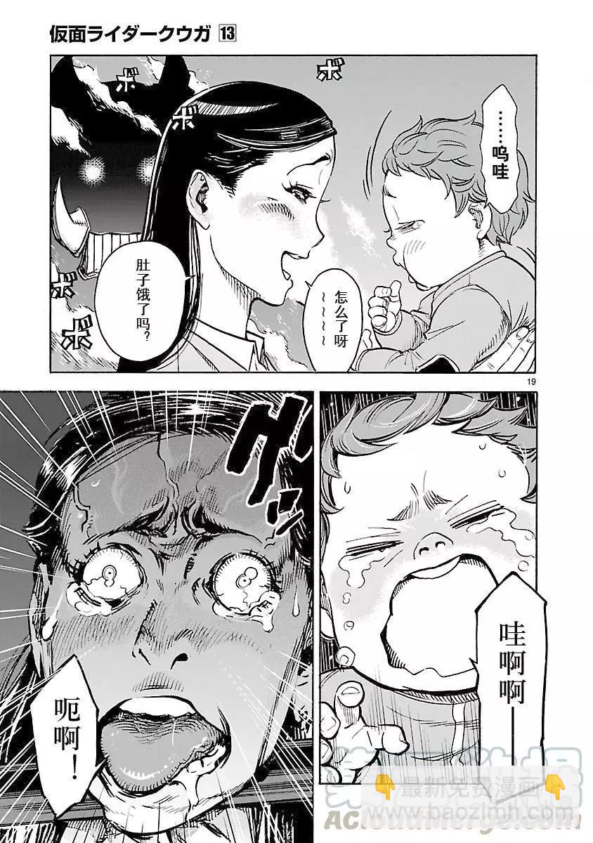第55话 哭声20