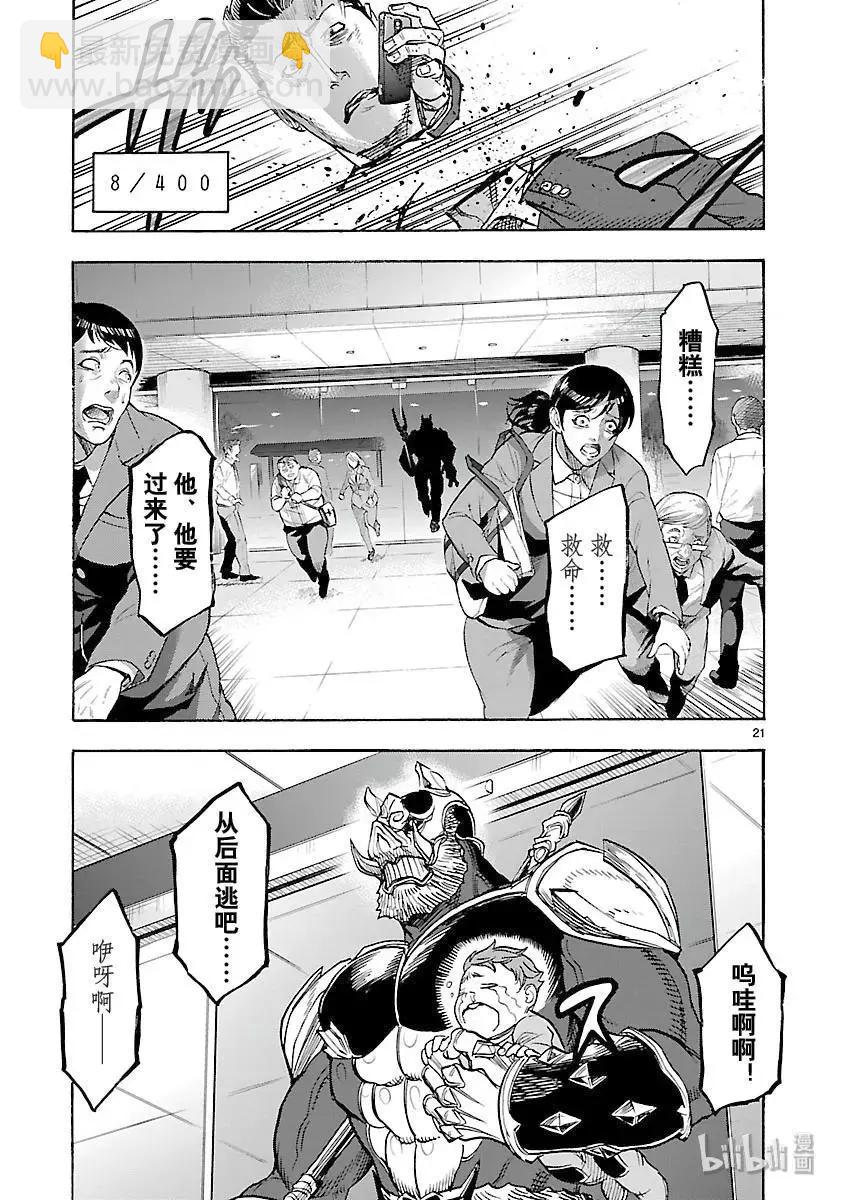 第55话 哭声22