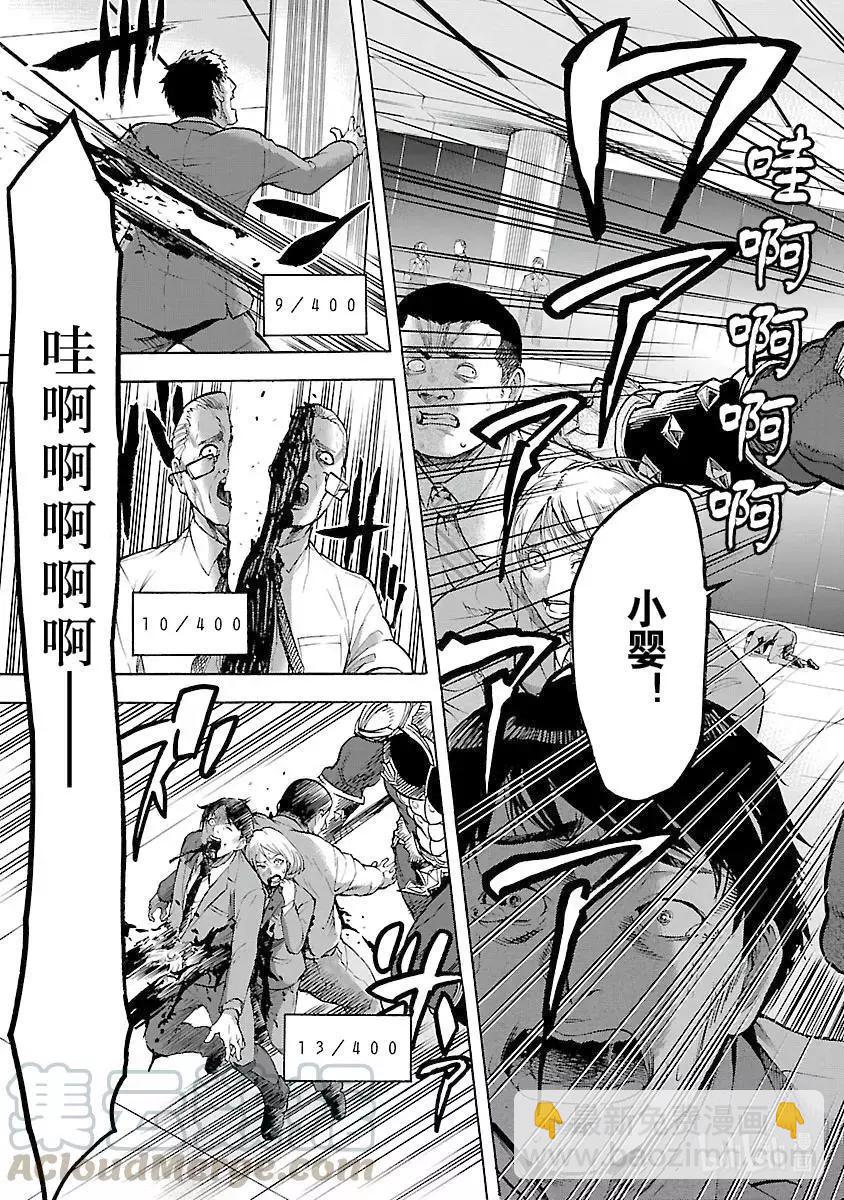 第55话 哭声24