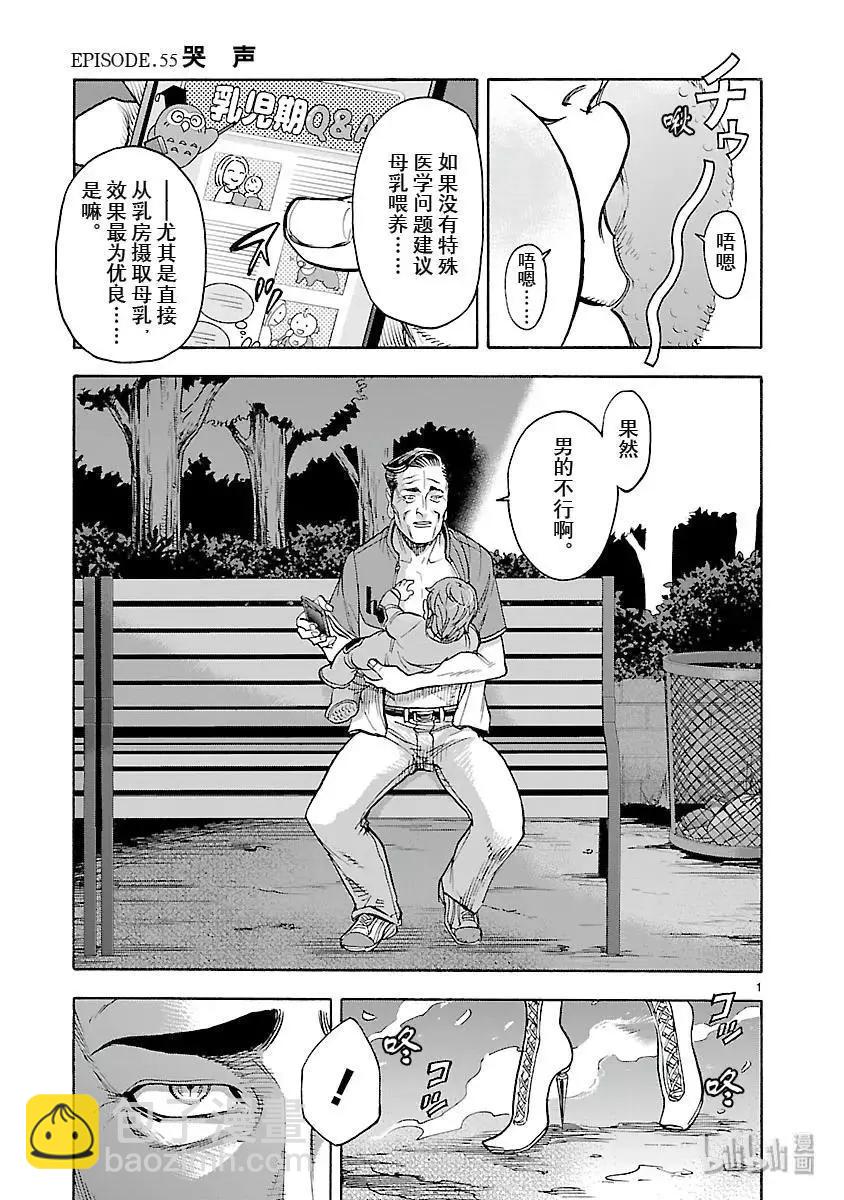 第55话 哭声3