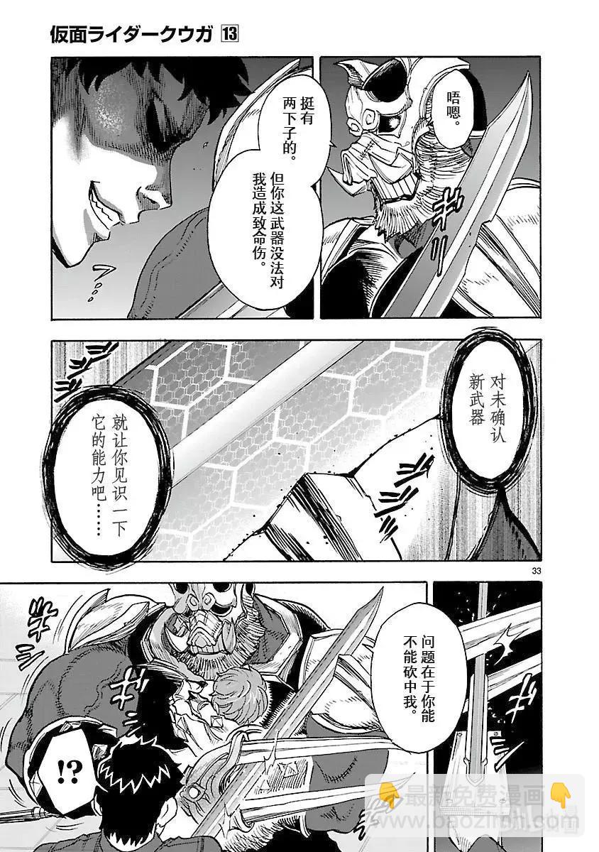 第55话 哭声34