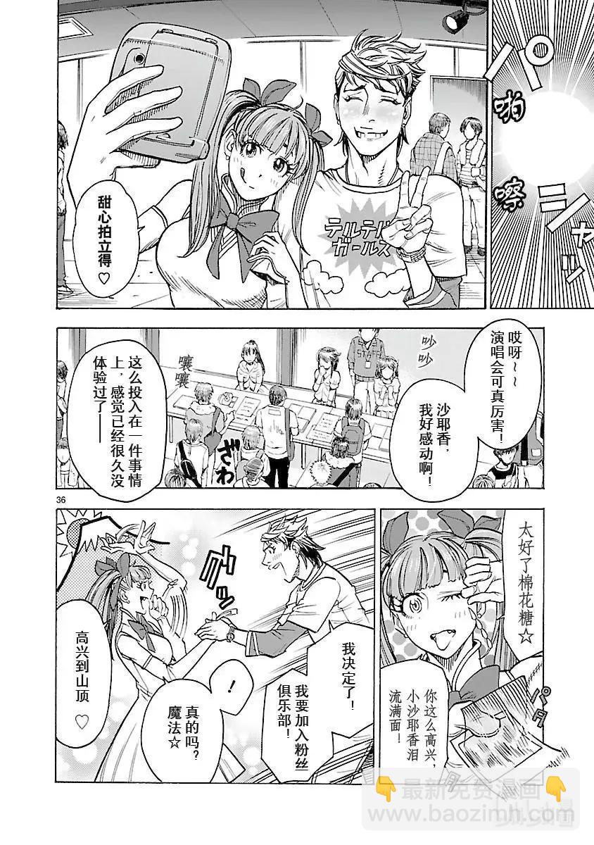 第55话 哭声37