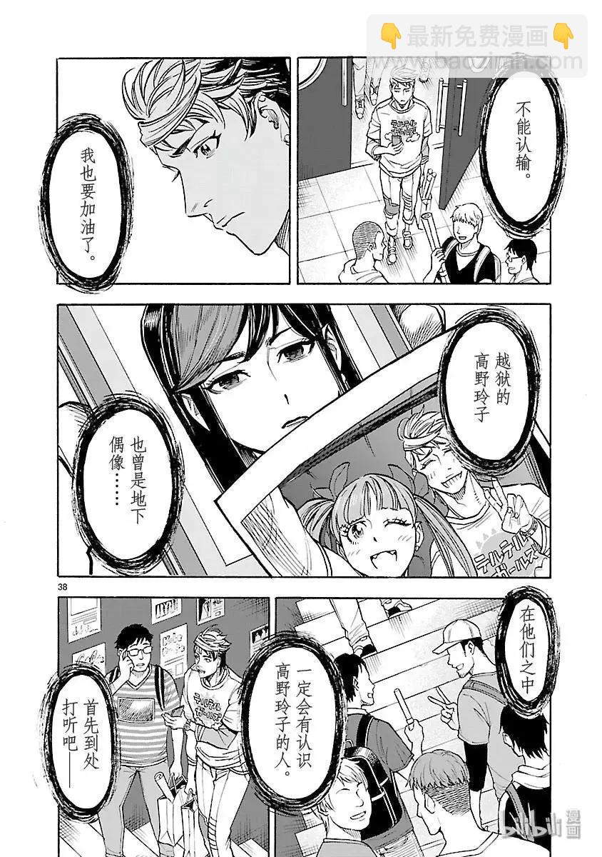 第55话 哭声39