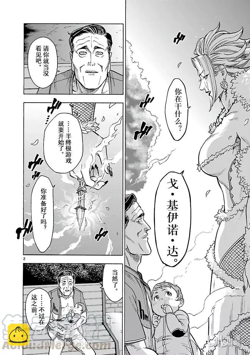 第55话 哭声4