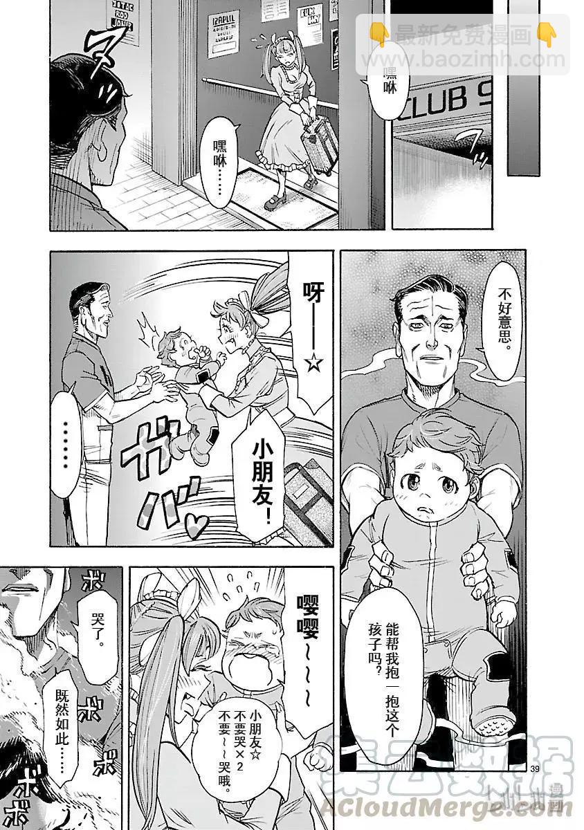 第55话 哭声40