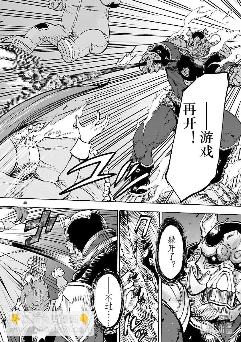 第55话 哭声41