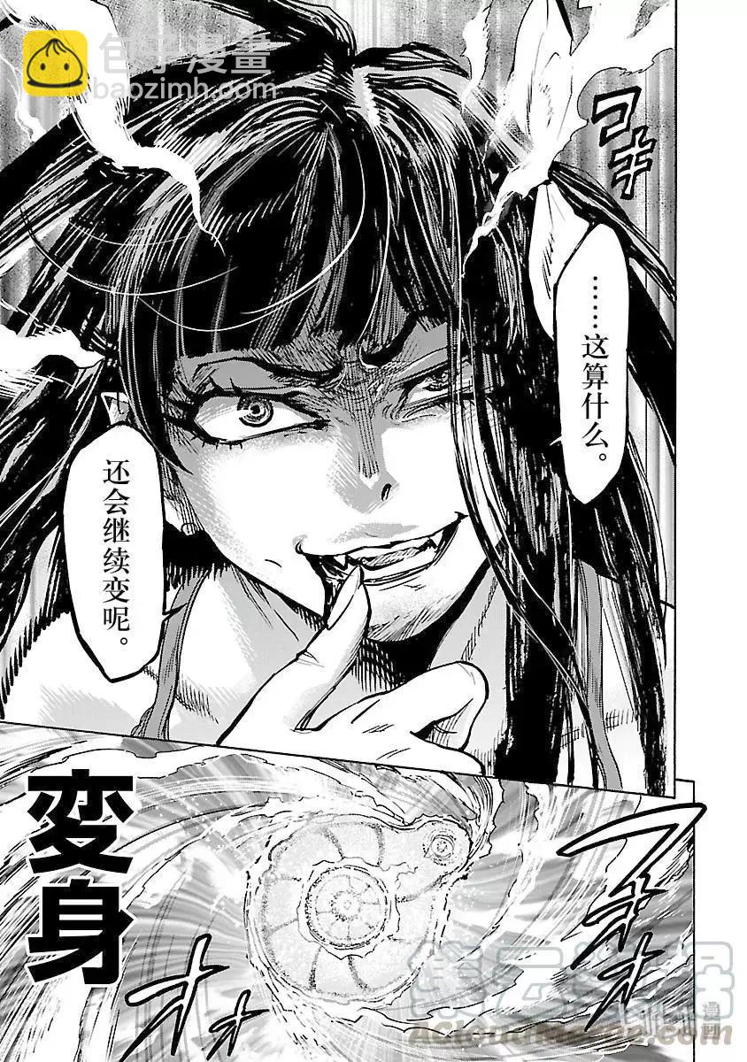 第55话 哭声44