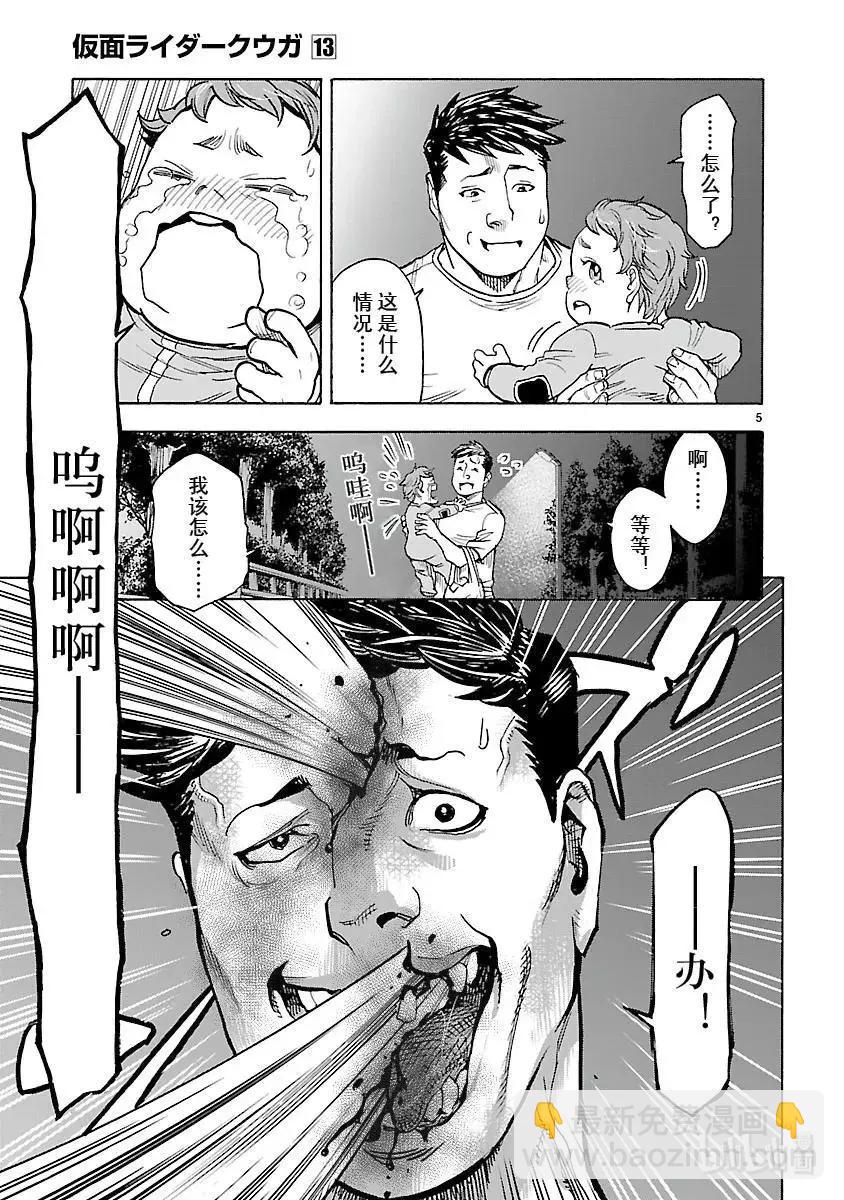 第55话 哭声7