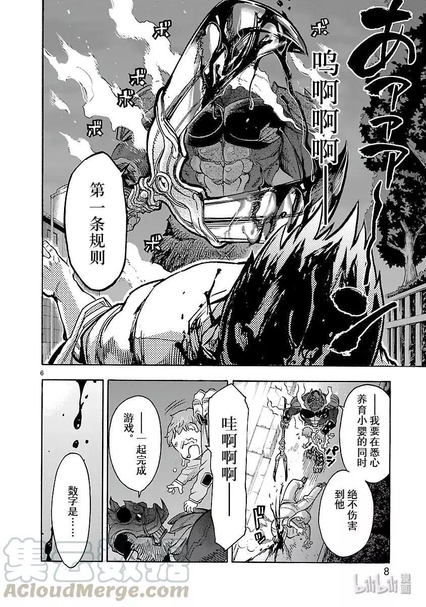 第55话 哭声8