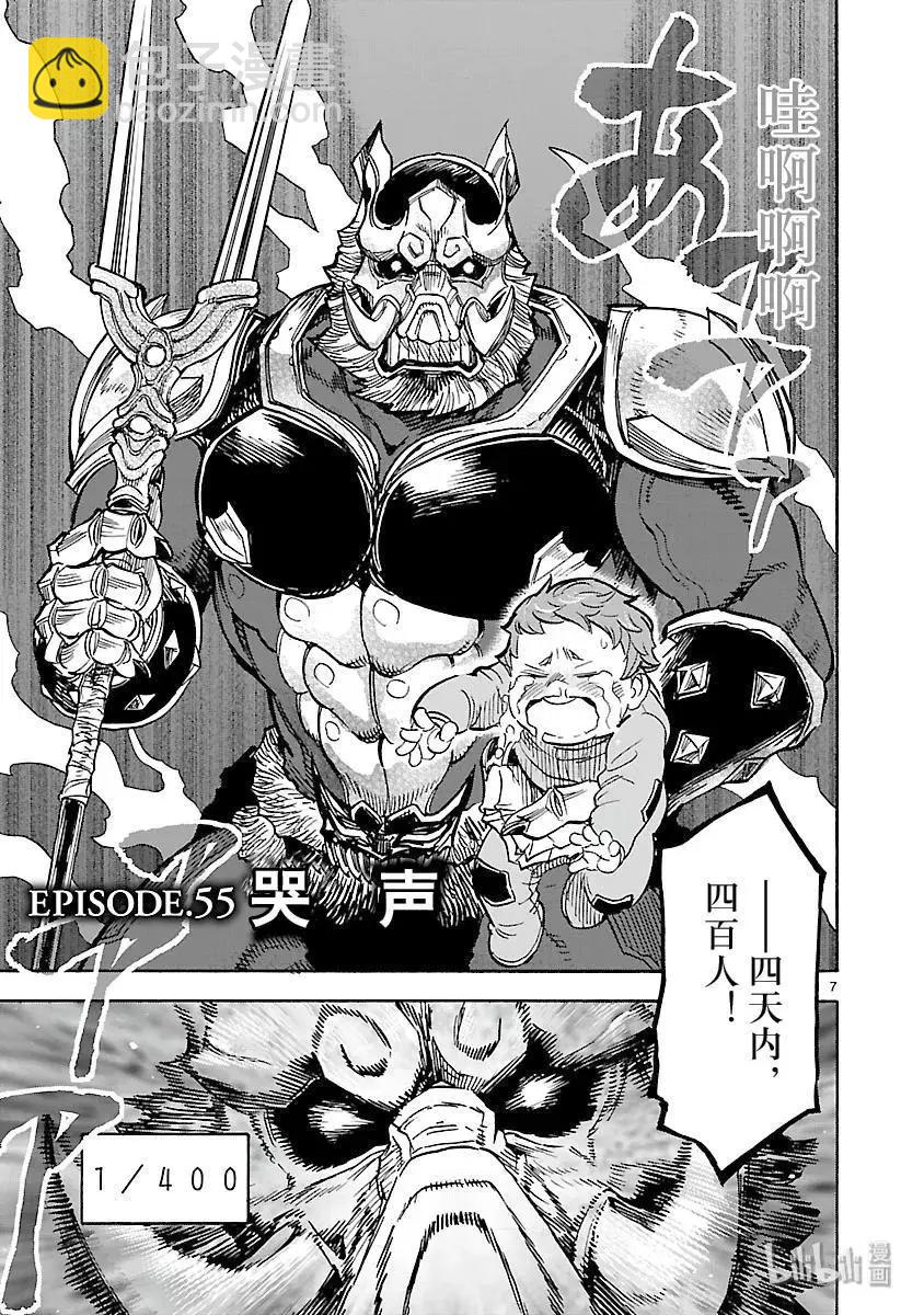 第55话 哭声9