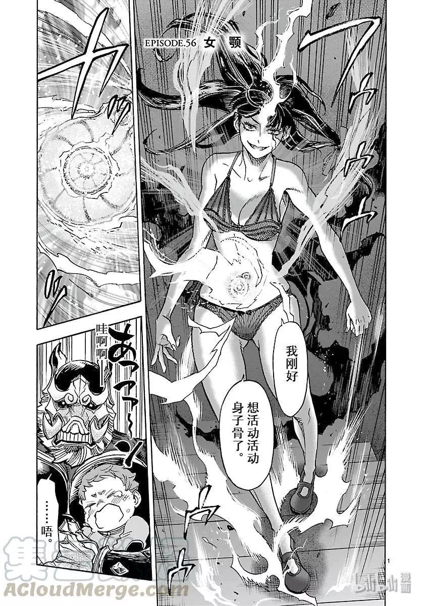 第56话 女颚0