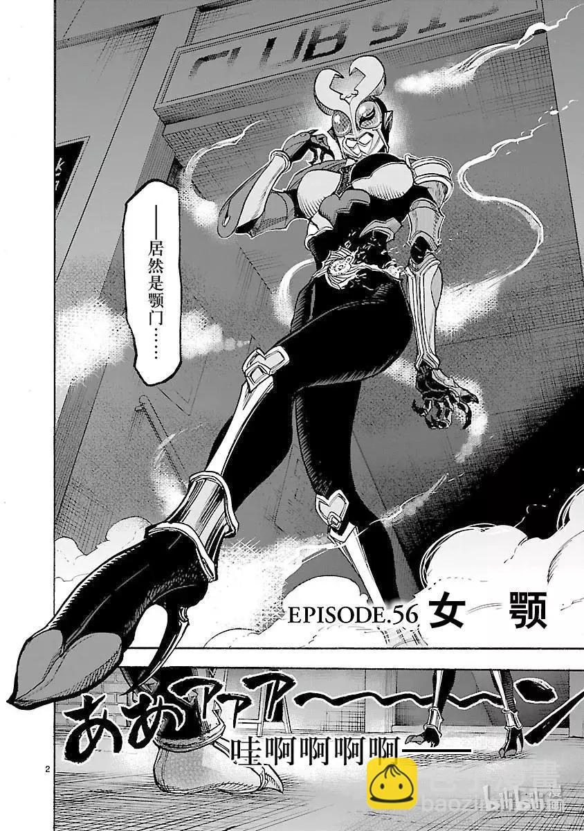 第56话 女颚1