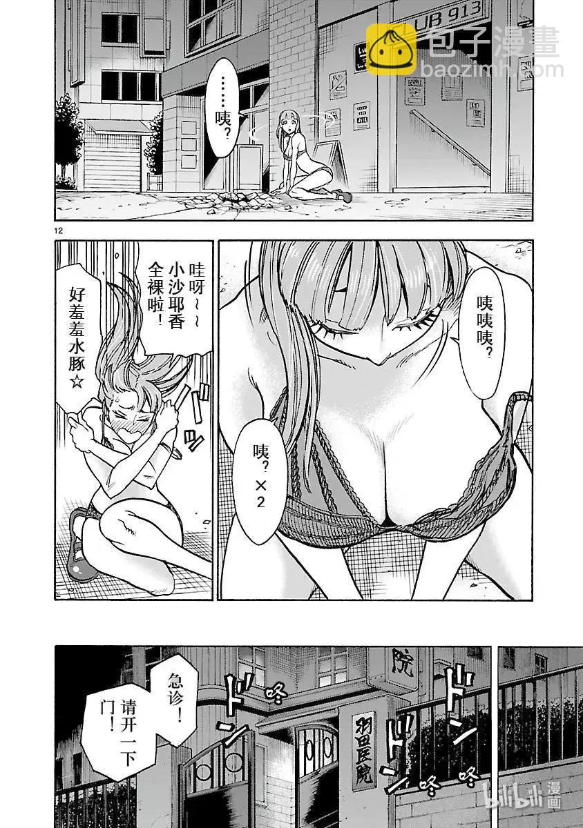 第56话 女颚11
