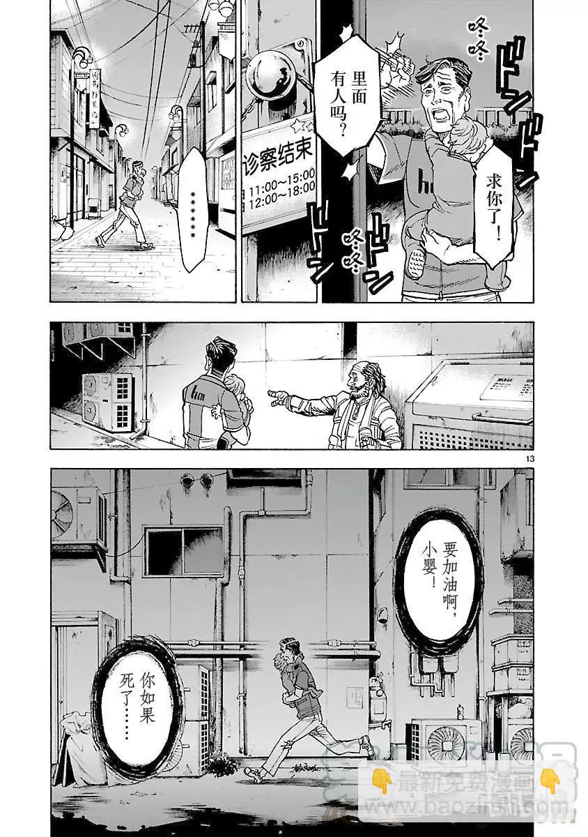 第56话 女颚12
