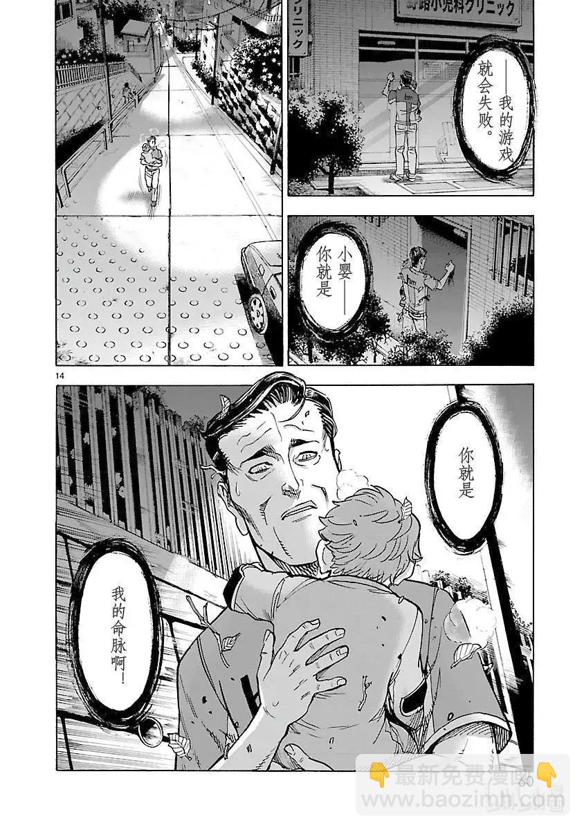 第56话 女颚13