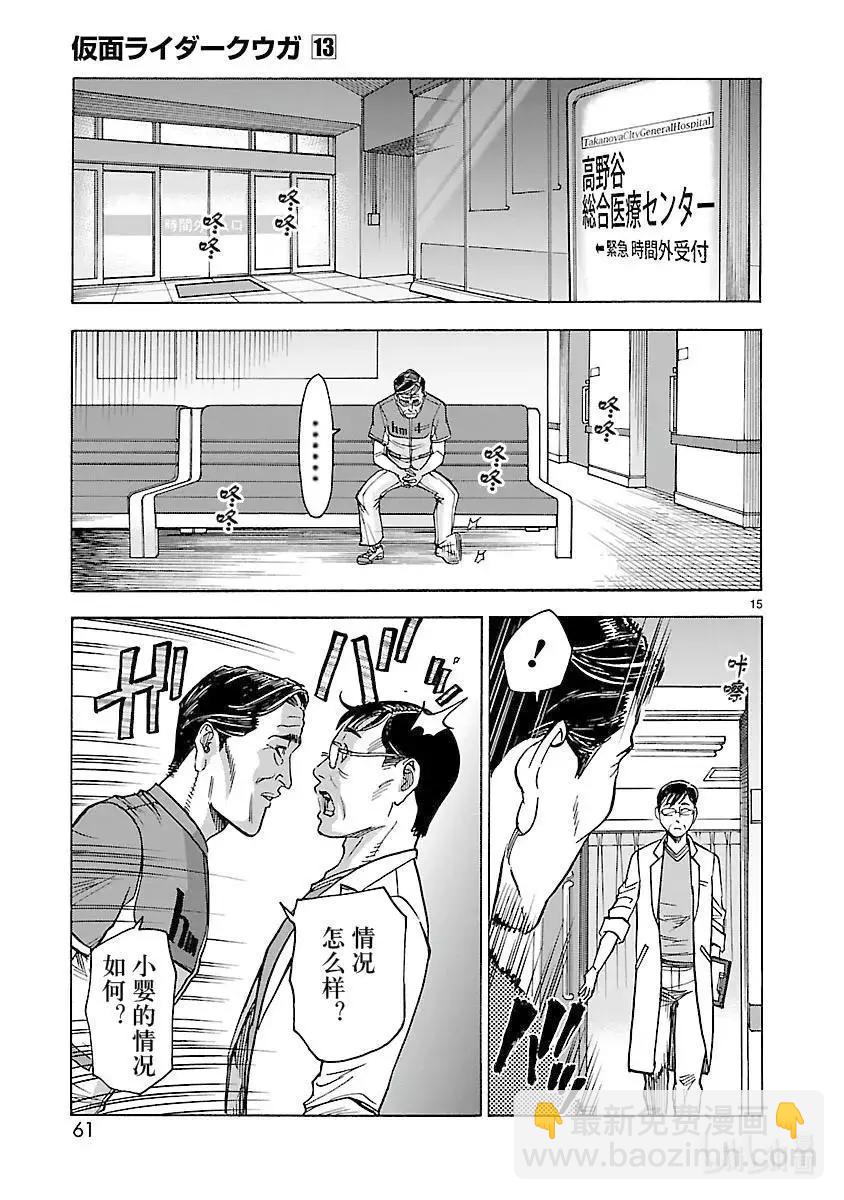 第56话 女颚14