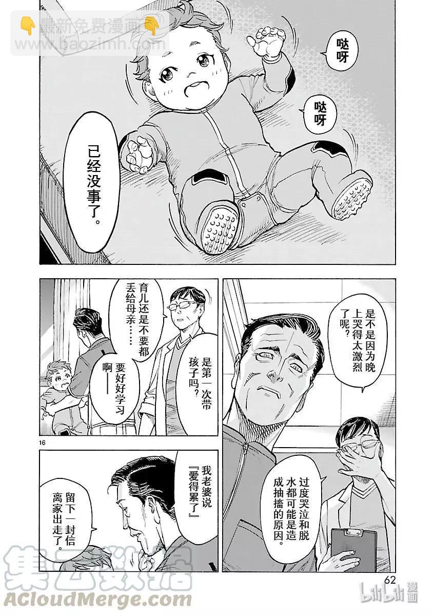 第56话 女颚15