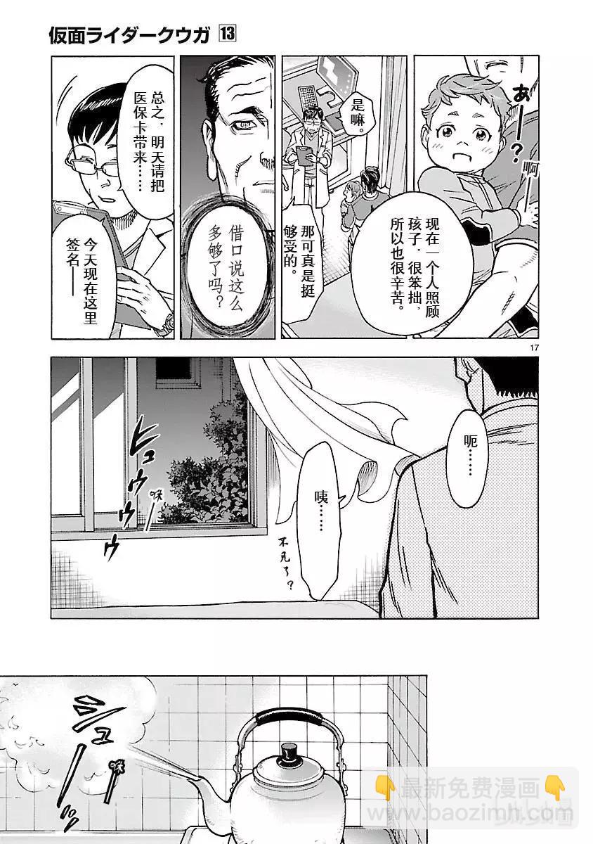 第56话 女颚16