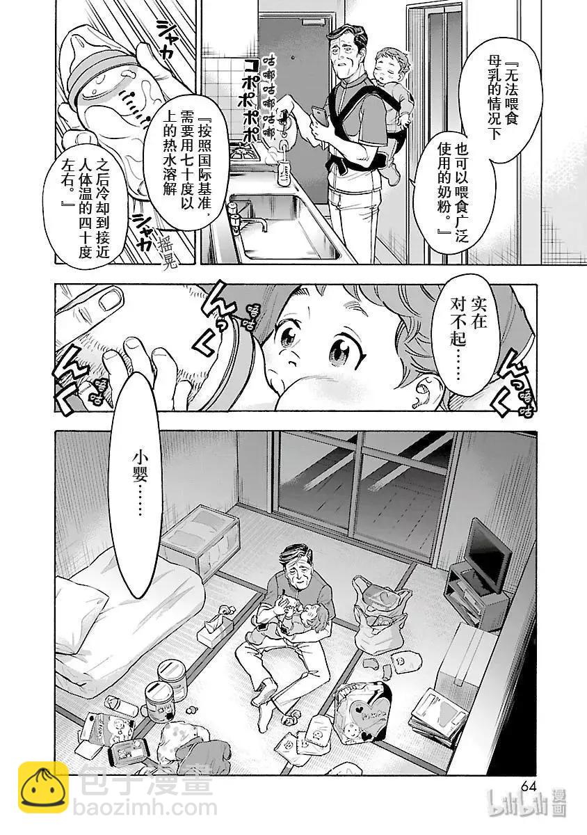第56话 女颚17