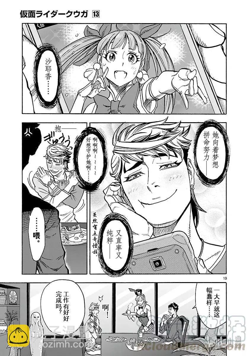 第56话 女颚18