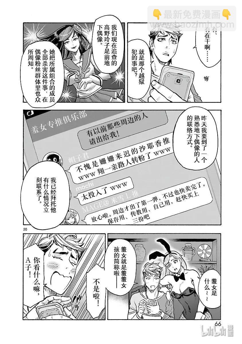 第56话 女颚19