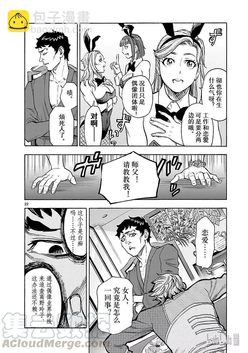 第56话 女颚21