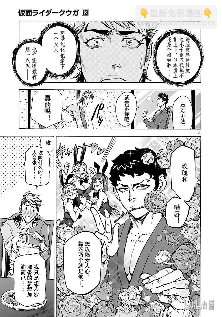 第56话 女颚22
