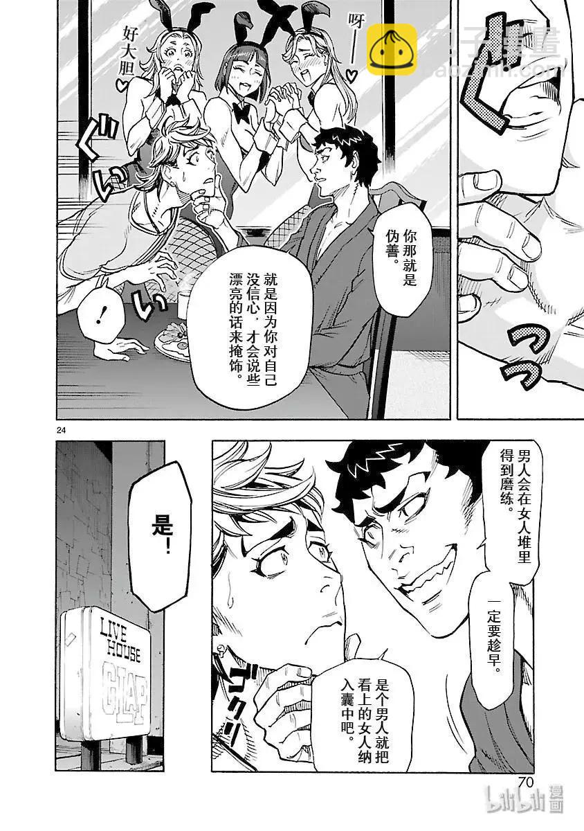 第56话 女颚23