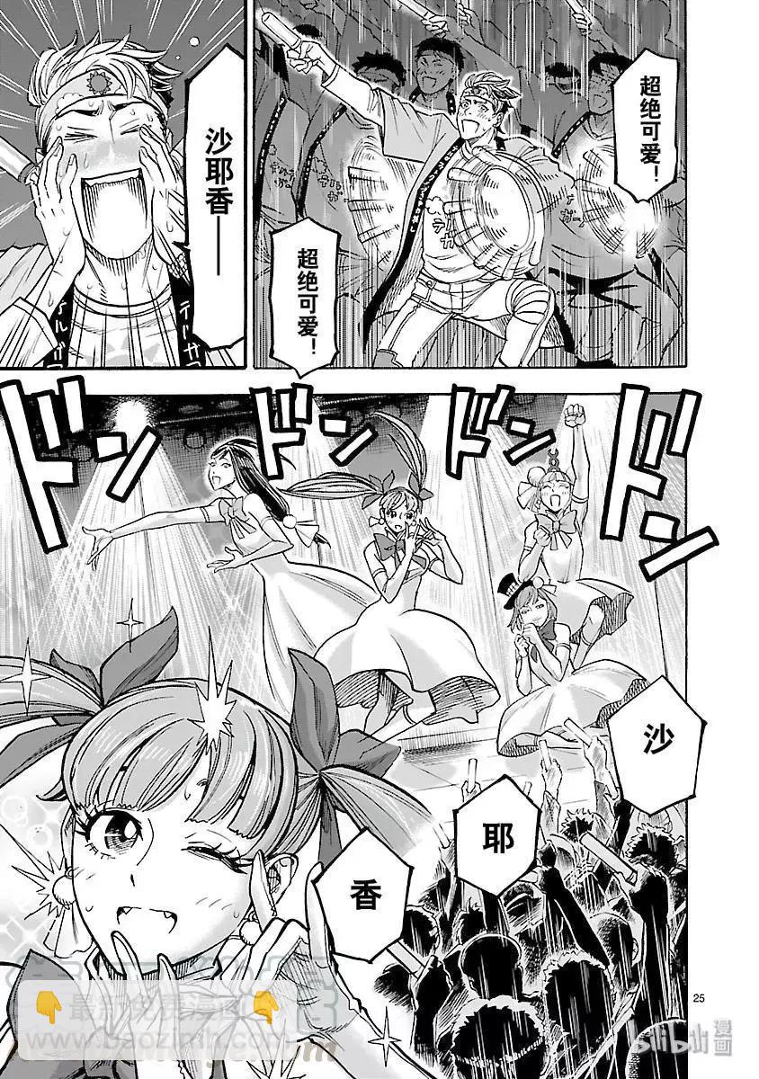 第56话 女颚24