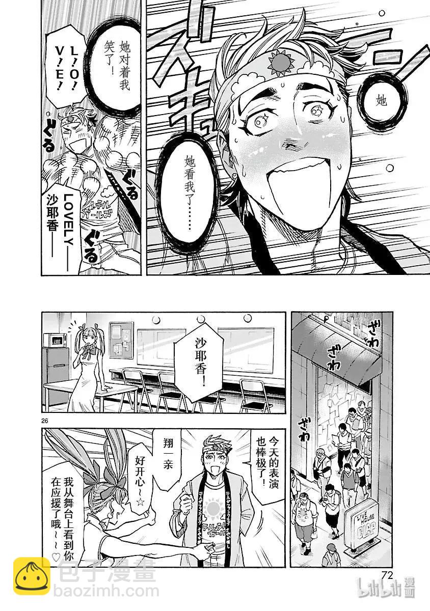 第56话 女颚25