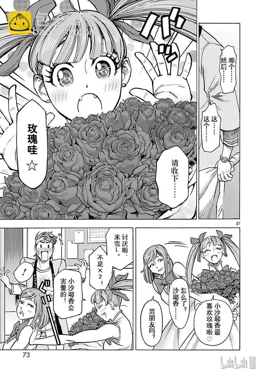 第56话 女颚26