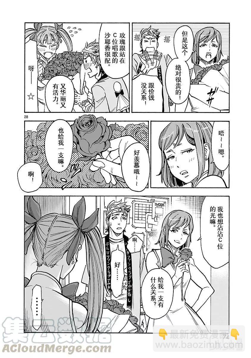 第56话 女颚27