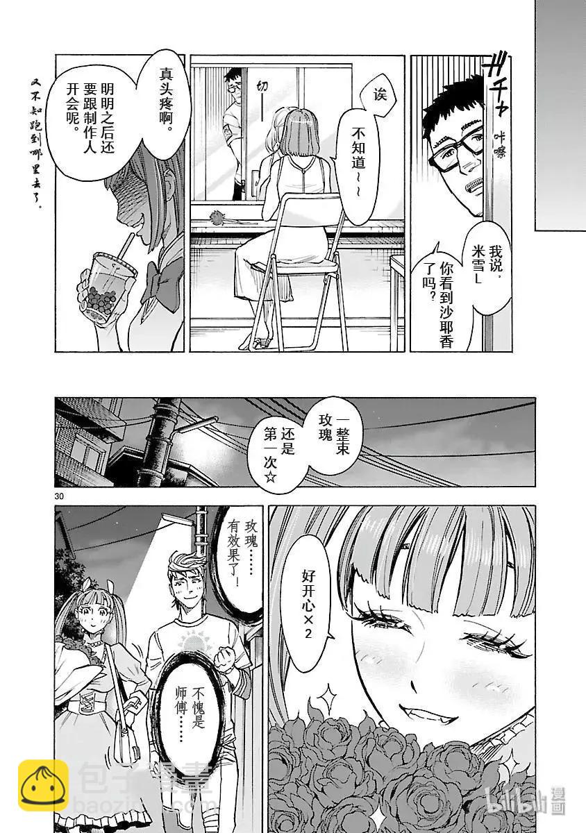 第56话 女颚29