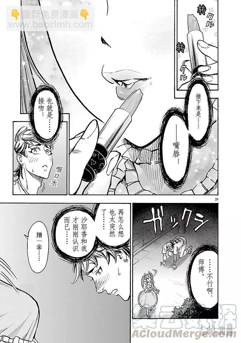第56话 女颚30