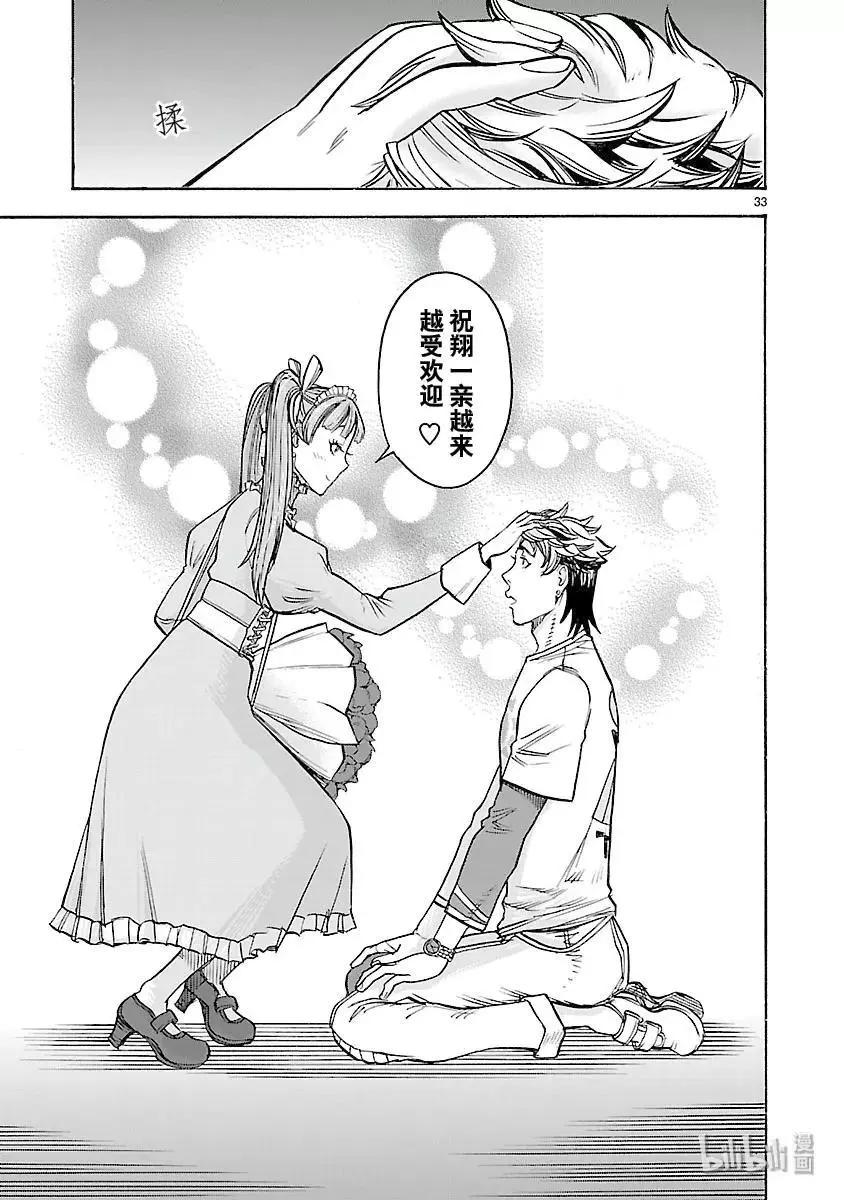 第56话 女颚32