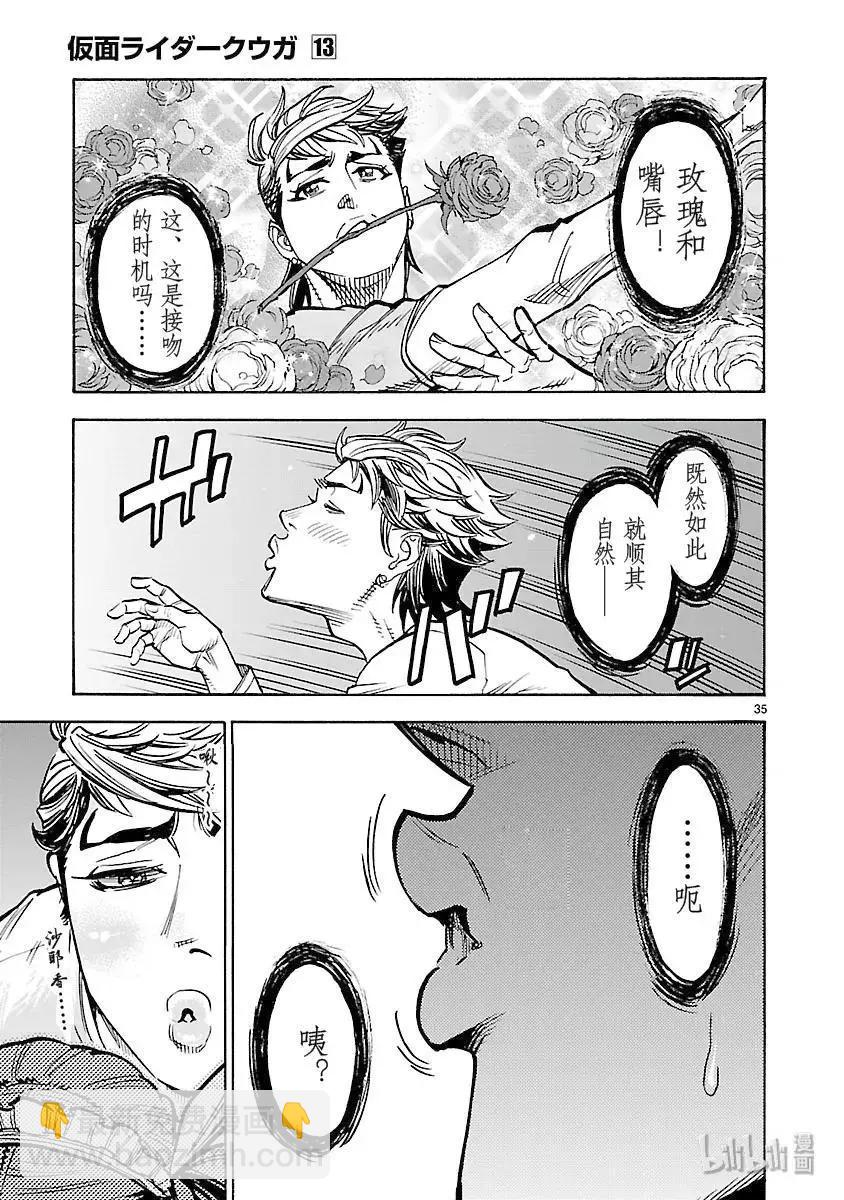 第56话 女颚34