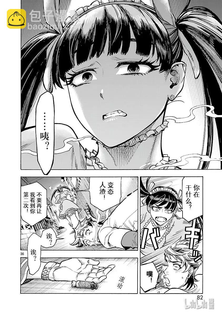 第56话 女颚35