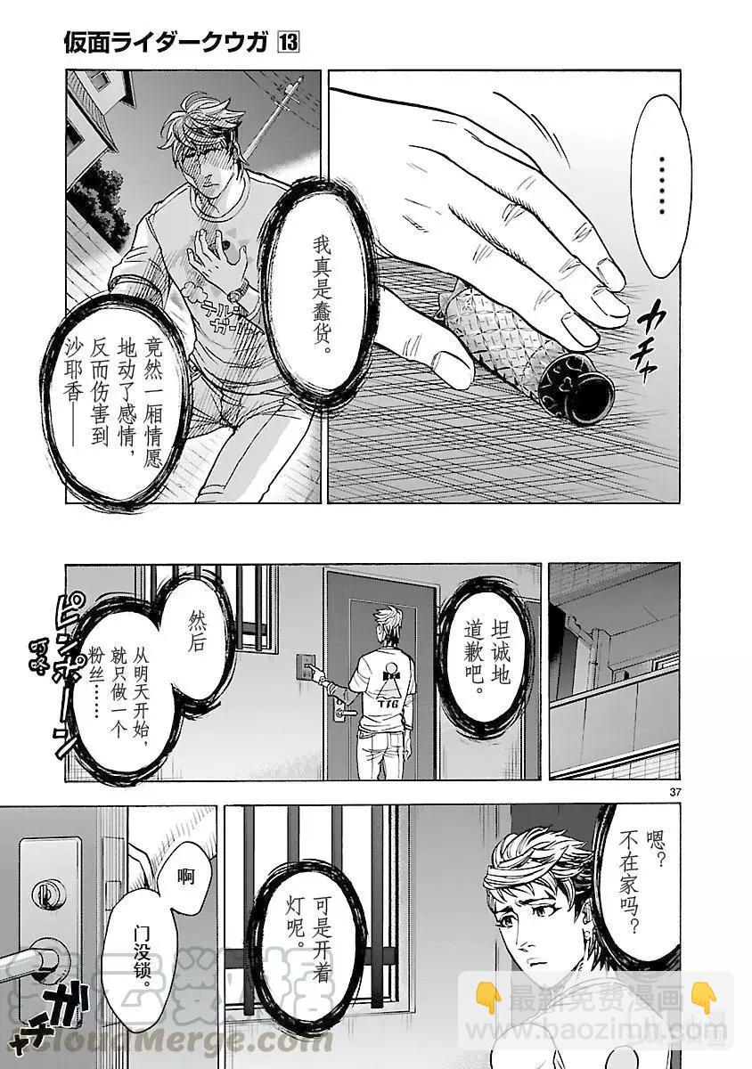第56话 女颚36