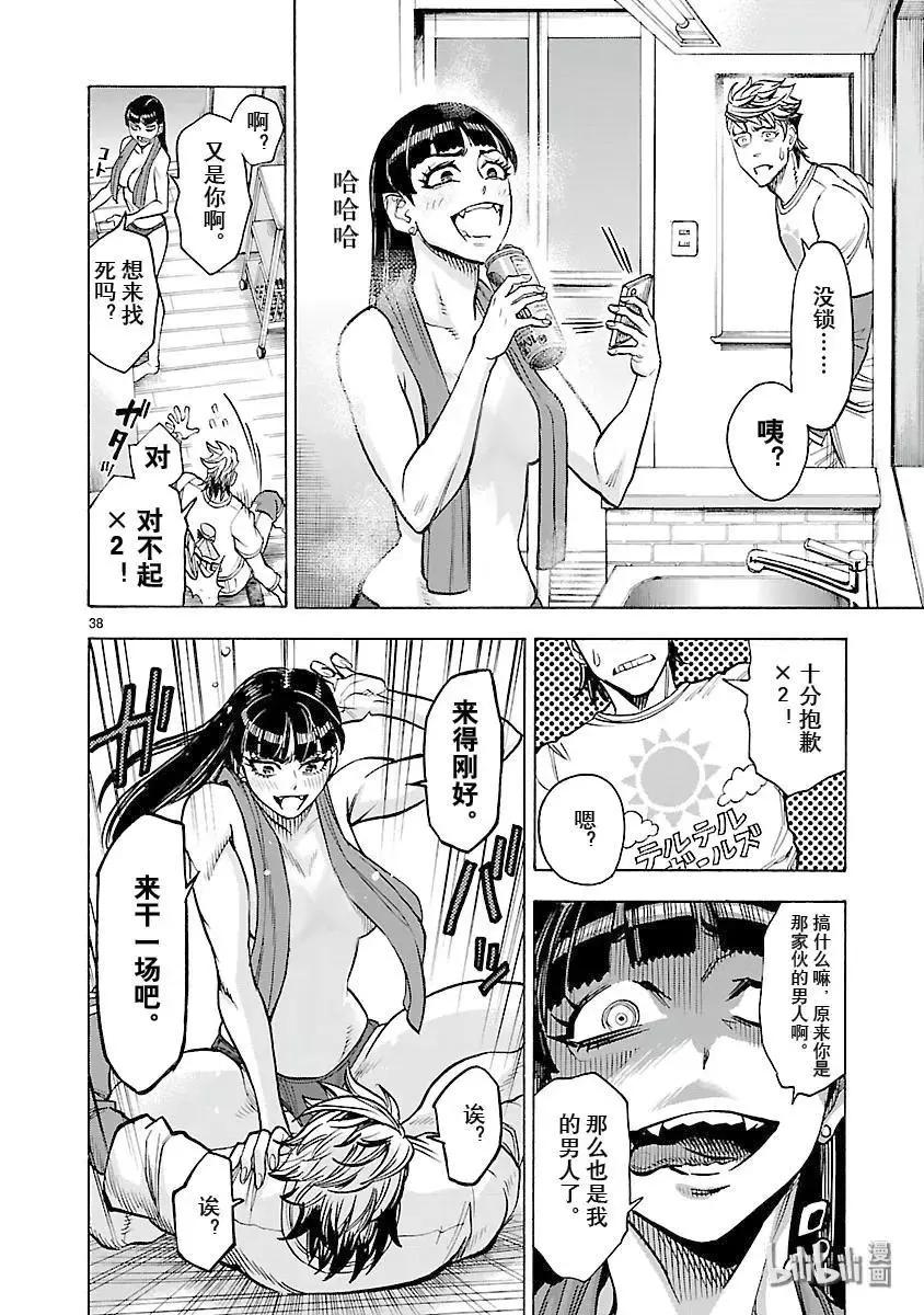 第56话 女颚37