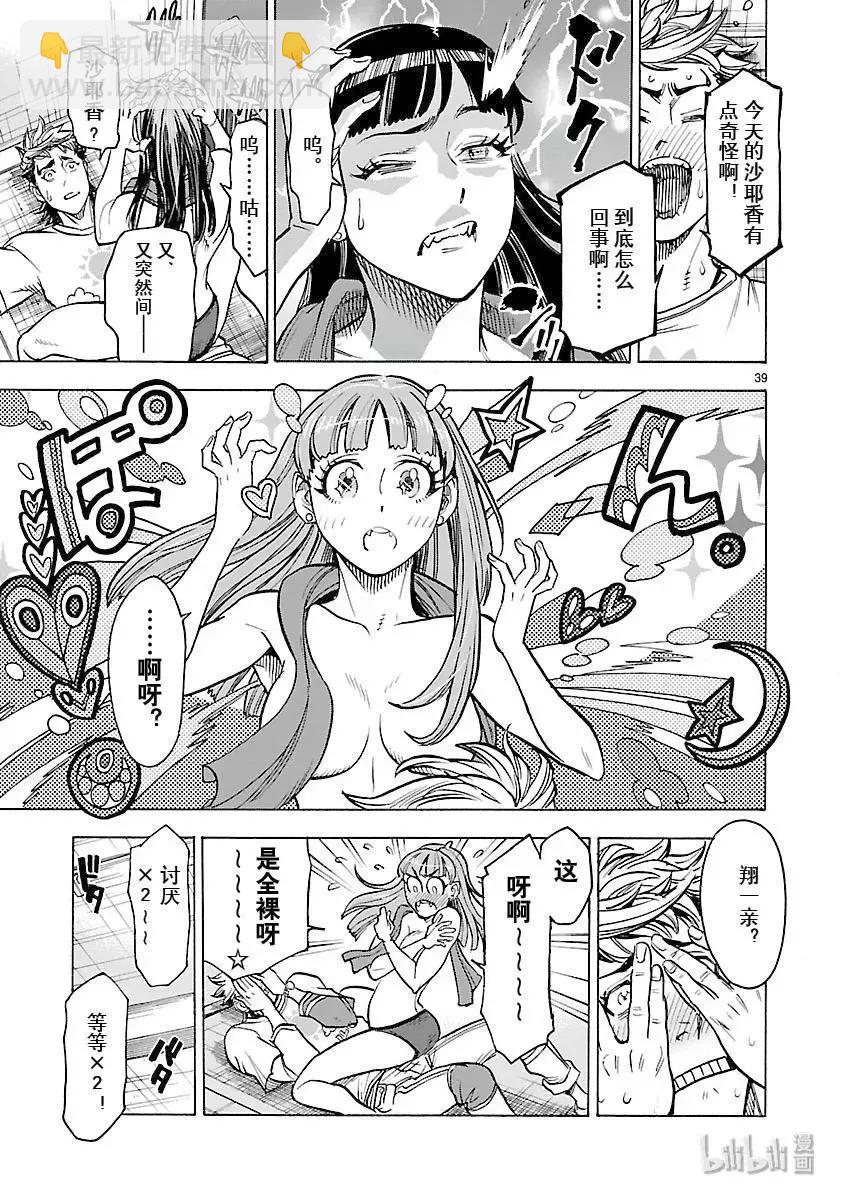 第56话 女颚38