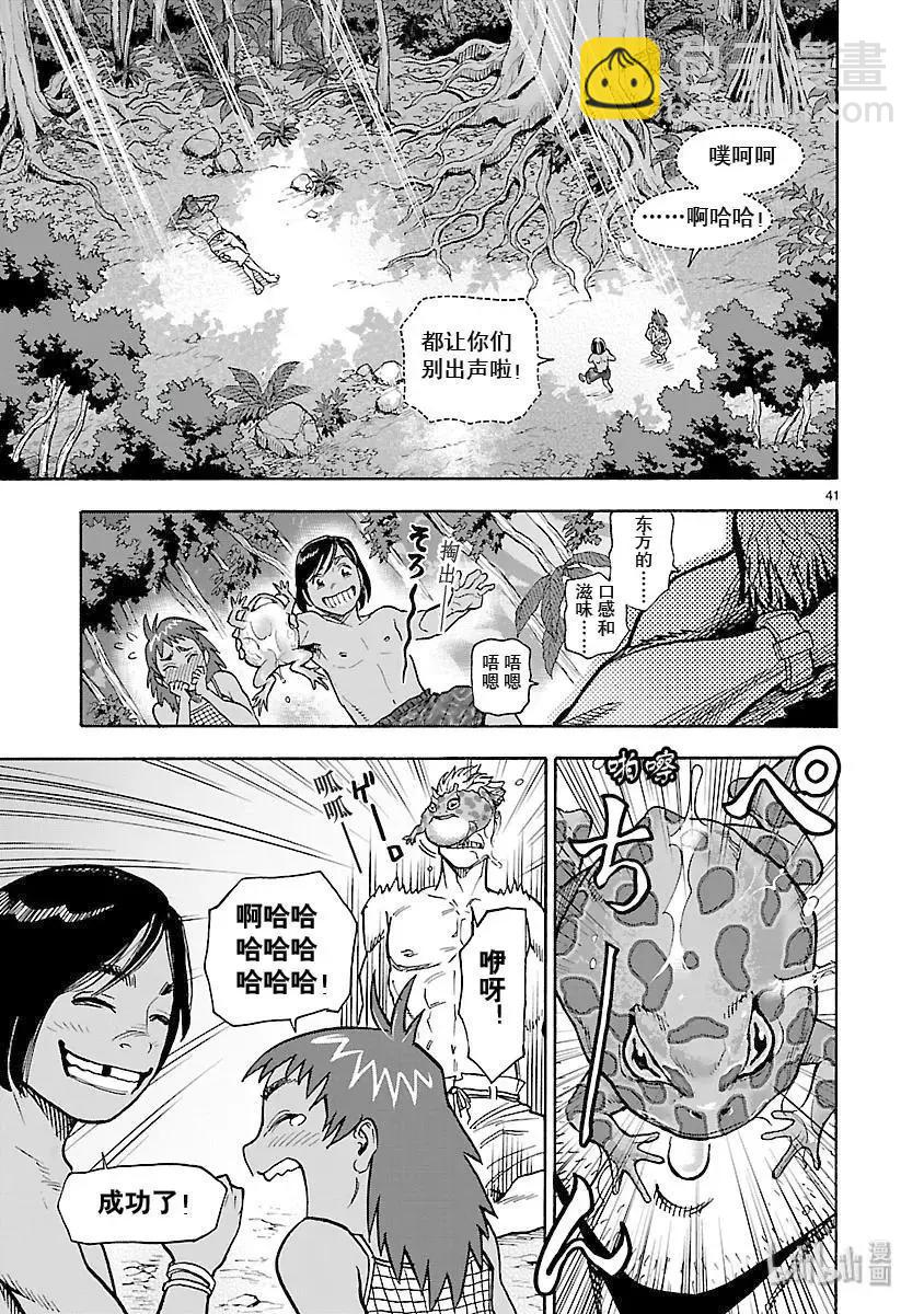 第56话 女颚40
