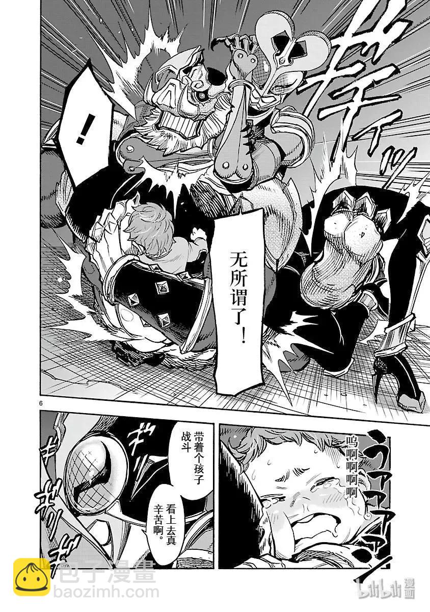 第56话 女颚5