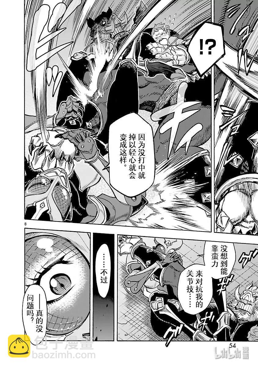 第56话 女颚7
