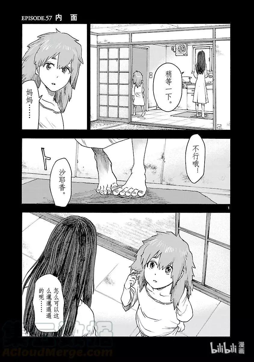 第57话 内面0