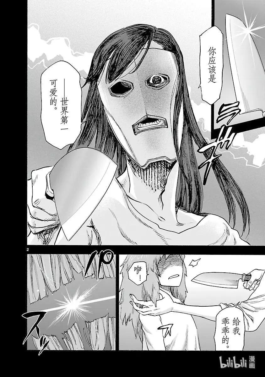 第57话 内面1