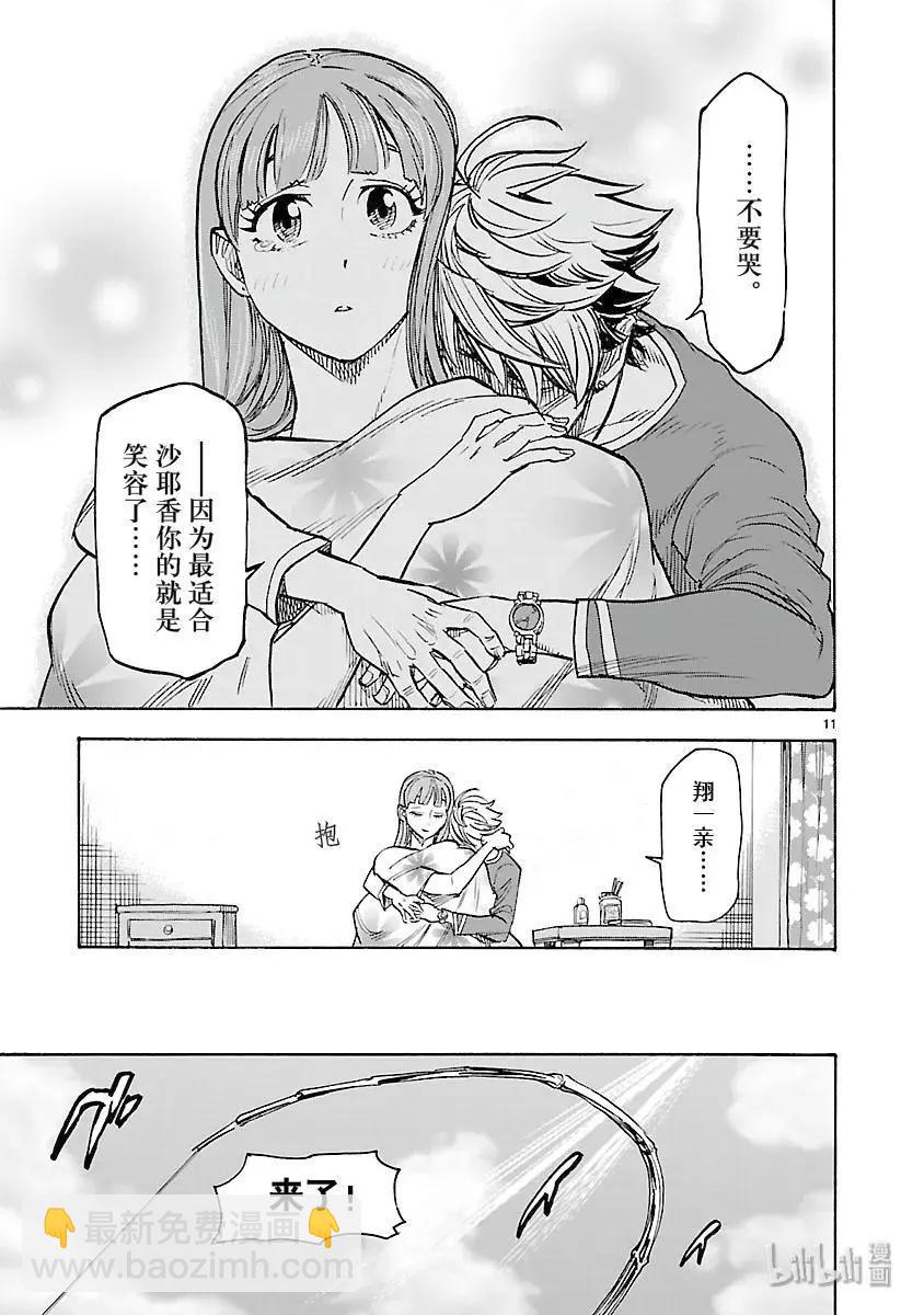 第57话 内面10