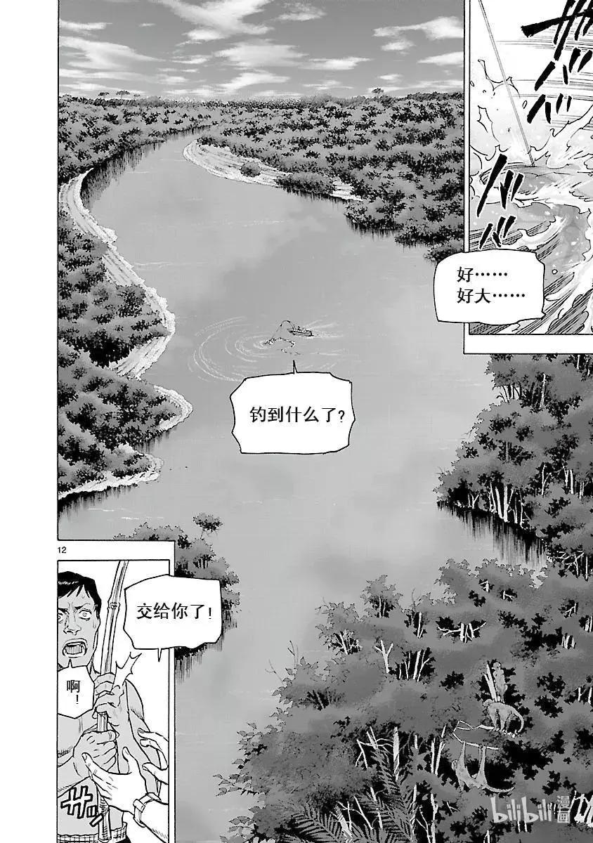 第57话 内面11