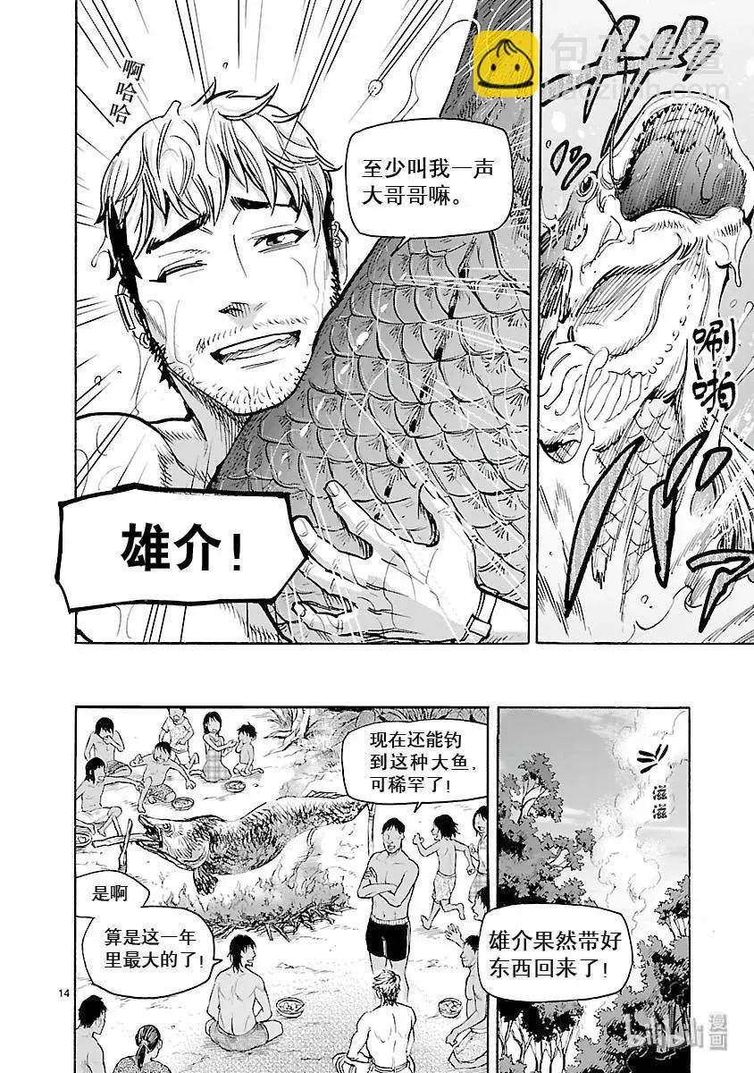 第57话 内面13
