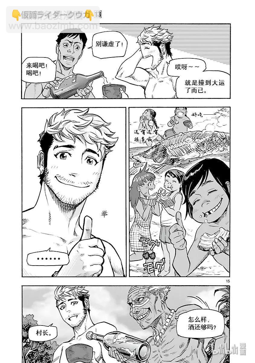 第57话 内面14